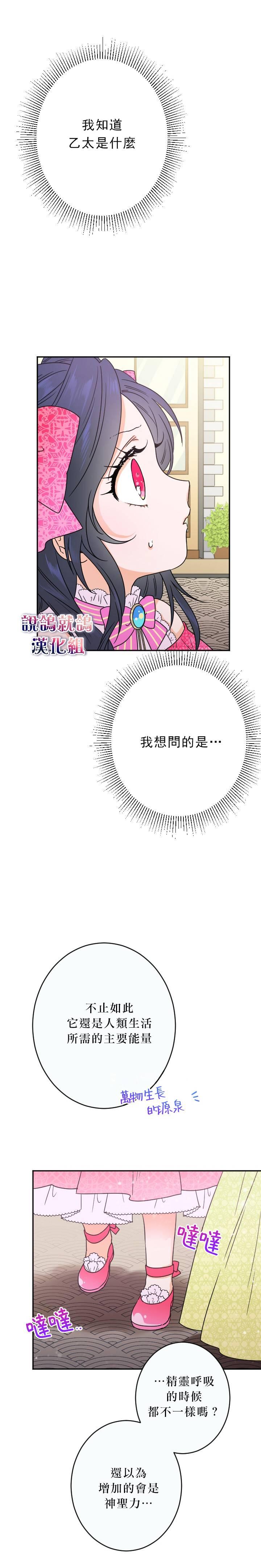 《Lady Baby》第59话 第2页