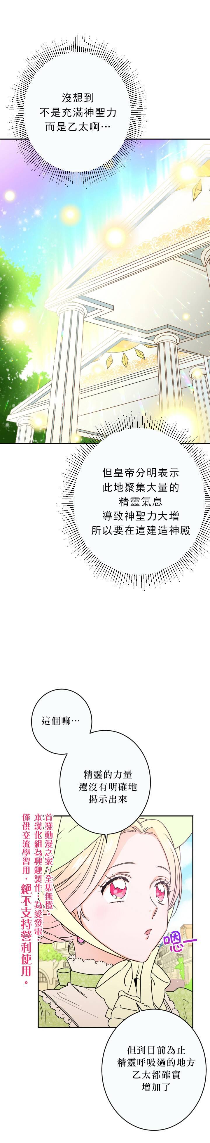 《Lady Baby》第59话 第3页