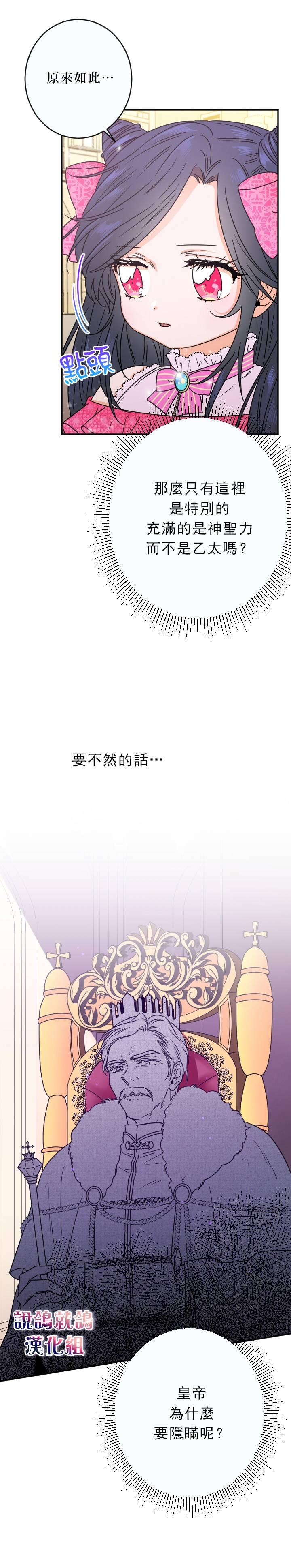 《Lady Baby》第59话 第4页