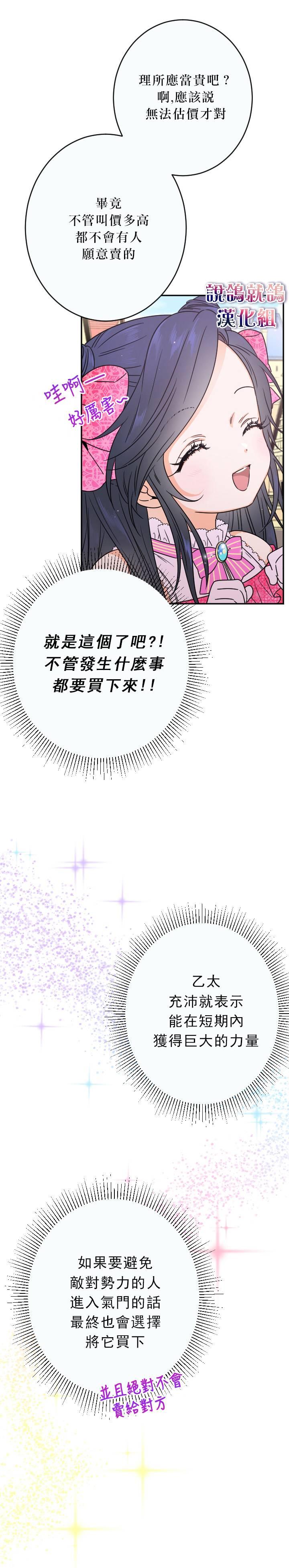 《Lady Baby》第59话 第7页