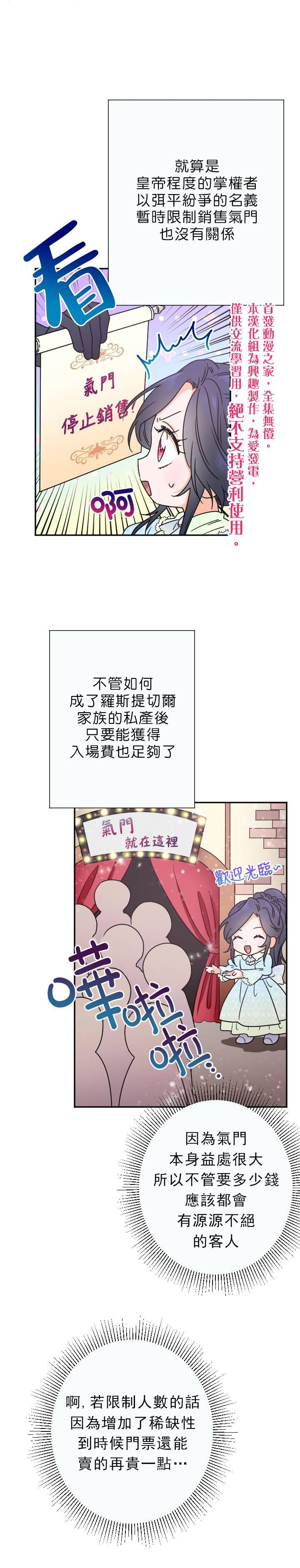 《Lady Baby》第59话 第8页