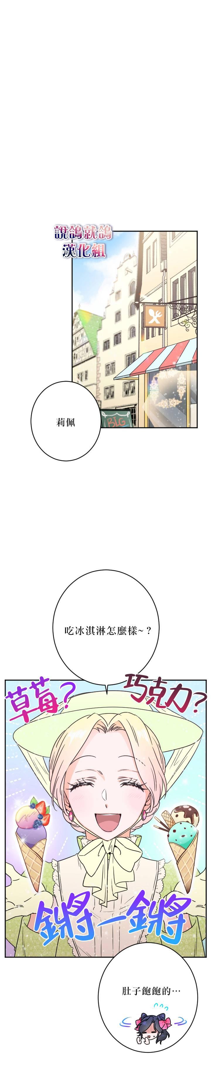 《Lady Baby》第58话 第12页