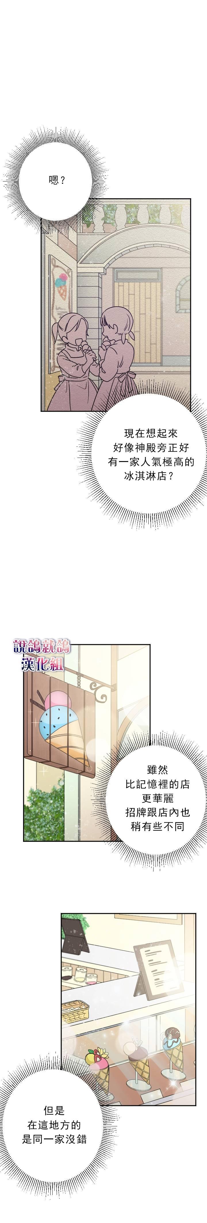《Lady Baby》第58话 第13页