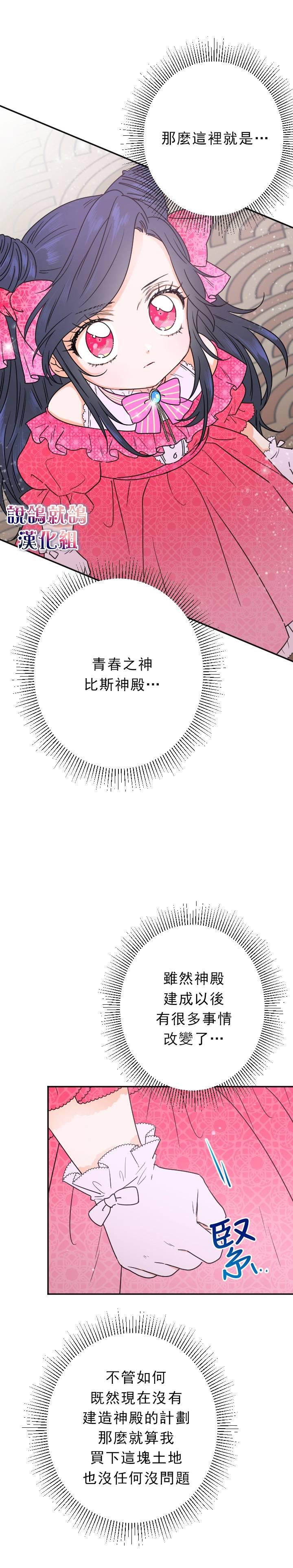 《Lady Baby》第58话 第14页