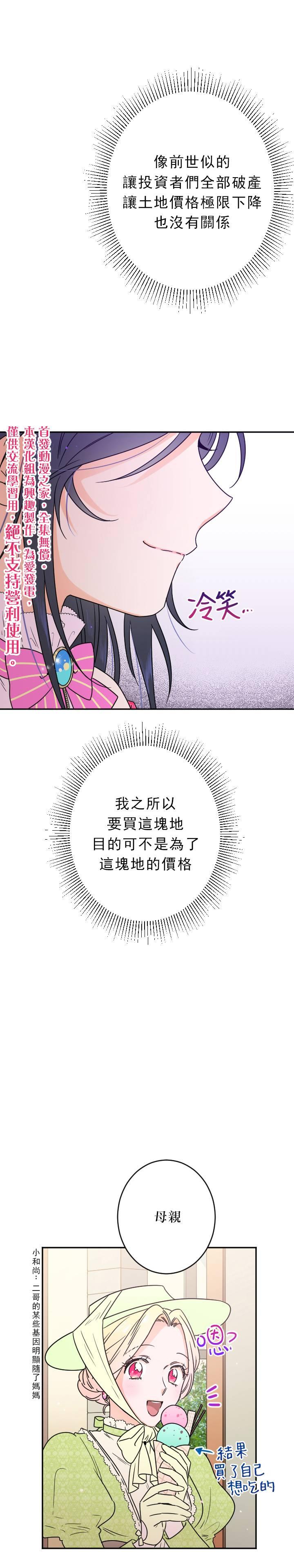 《Lady Baby》第58话 第15页