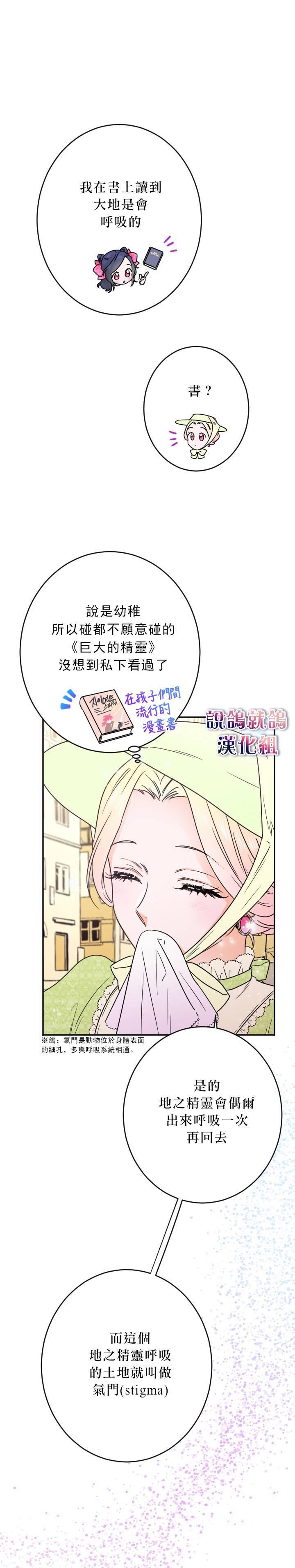 《Lady Baby》第58话 第16页
