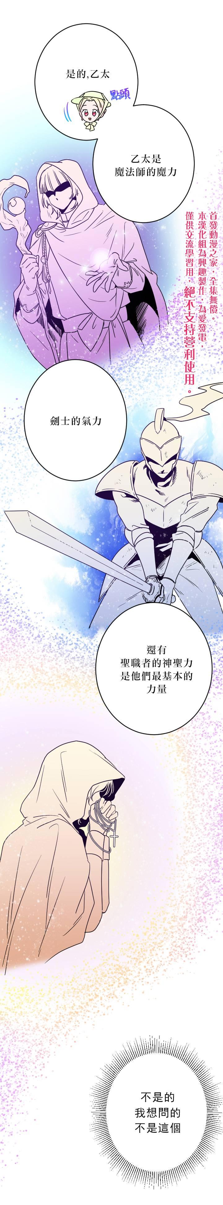 《Lady Baby》第58话 第18页