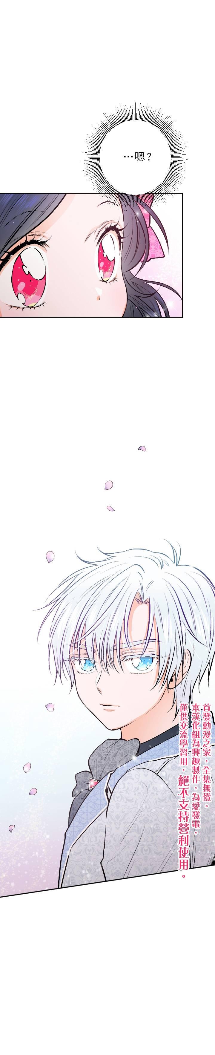 《Lady Baby》第58话 第1页