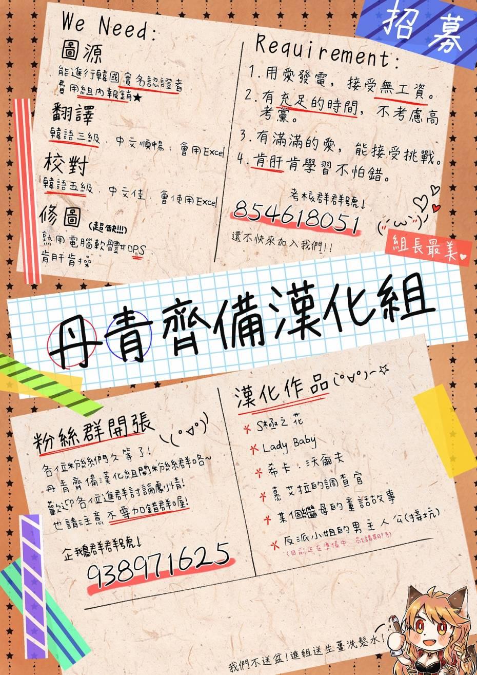 《Lady Baby》第58话 第20页