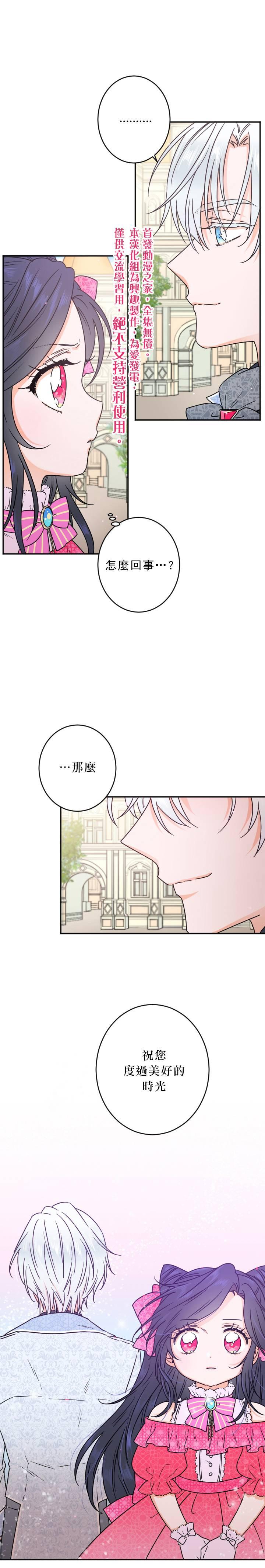 《Lady Baby》第58话 第5页