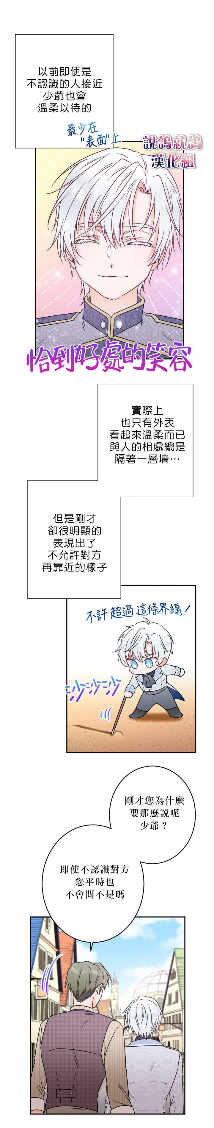 《Lady Baby》第58话 第7页