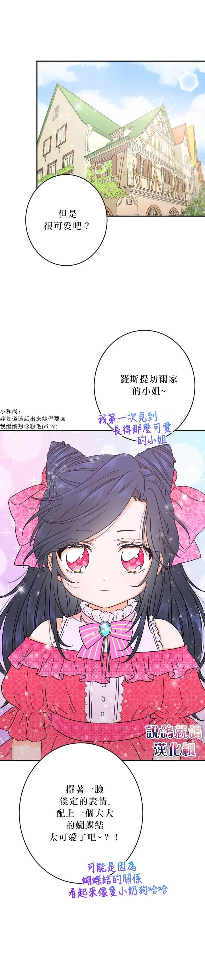 《Lady Baby》第58话 第9页