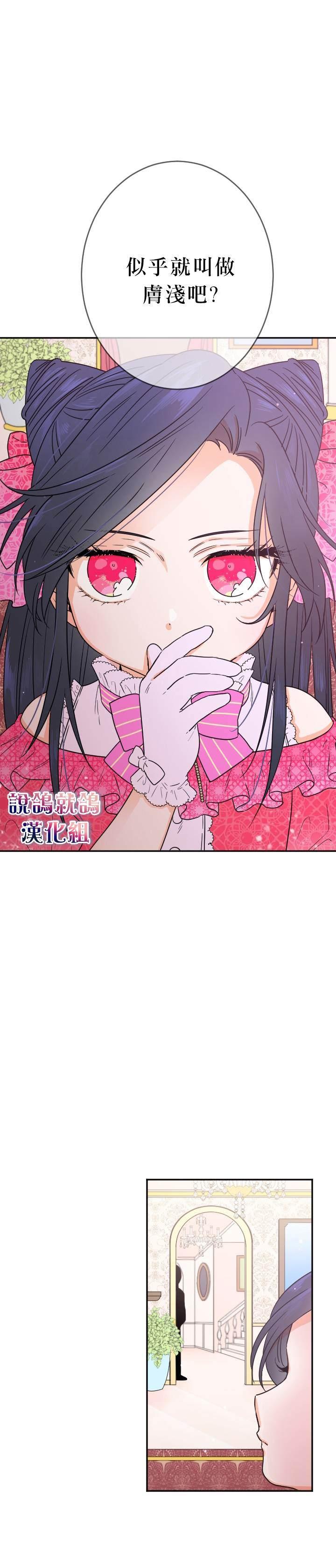 《Lady Baby》第61话 第11页