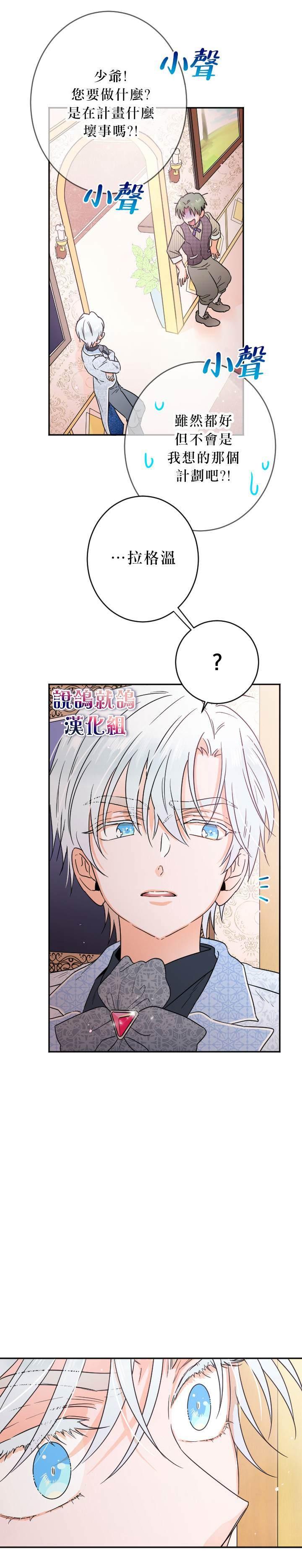 《Lady Baby》第61话 第14页