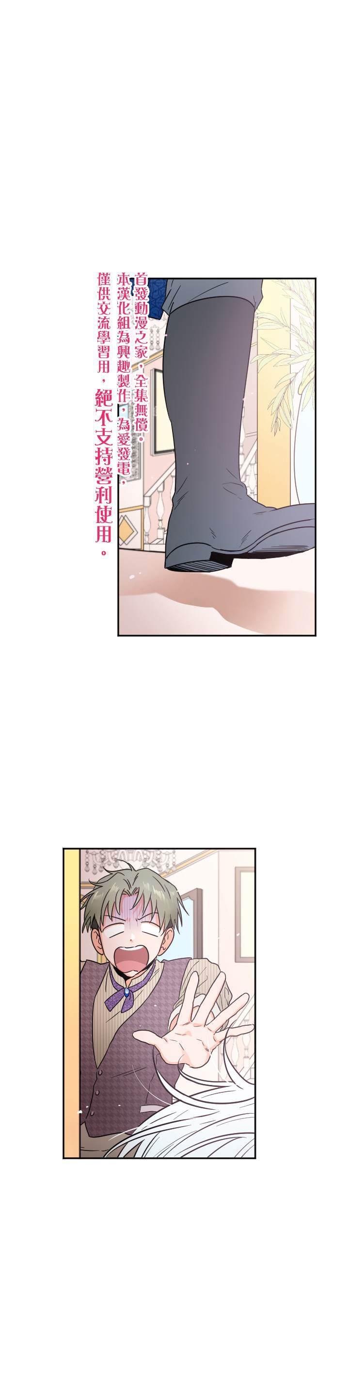 《Lady Baby》第61话 第15页