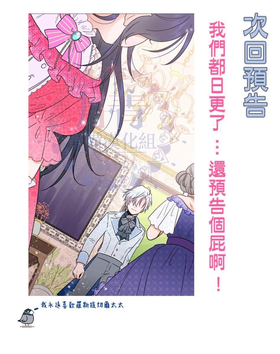 《Lady Baby》第61话 第19页