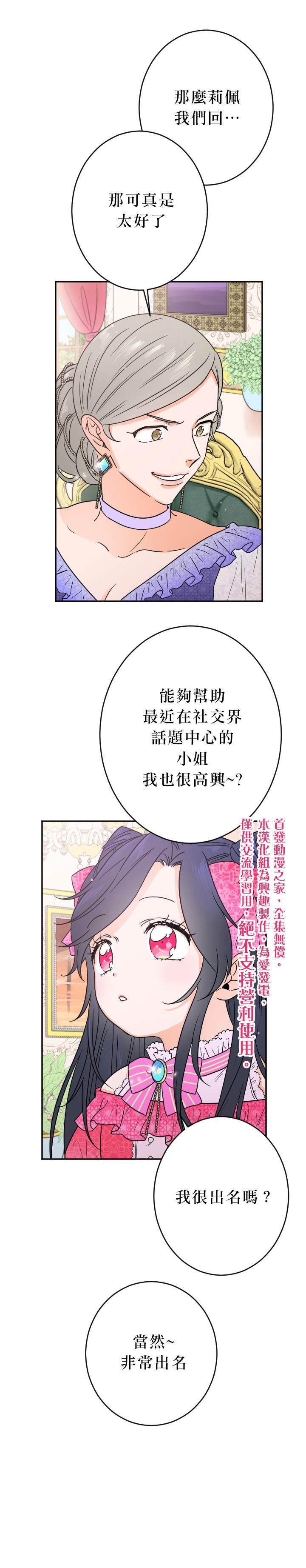 《Lady Baby》第61话 第5页