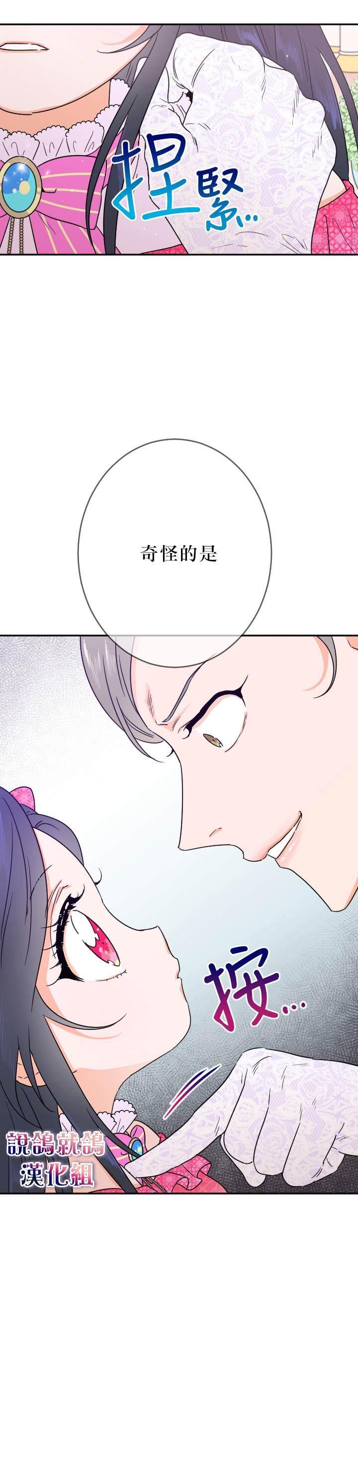 《Lady Baby》第61话 第6页