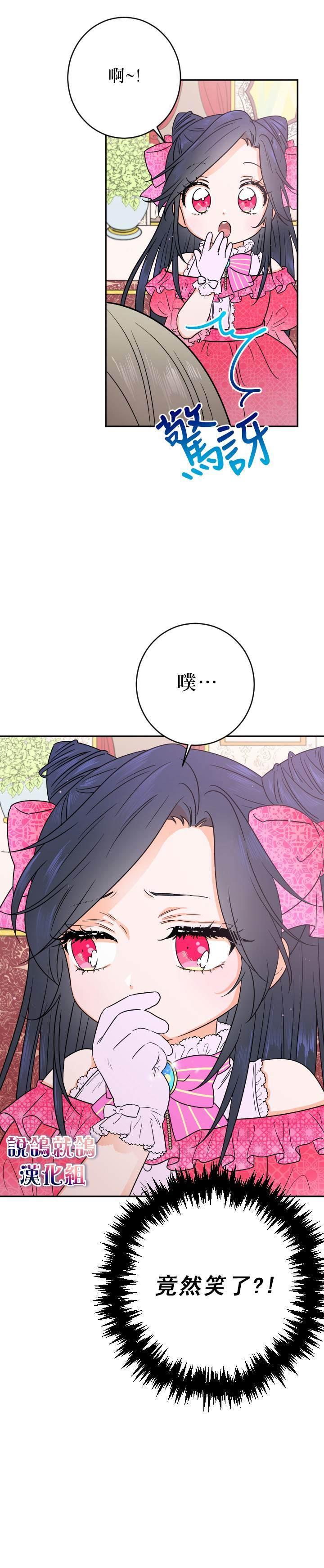 《Lady Baby》第61话 第9页