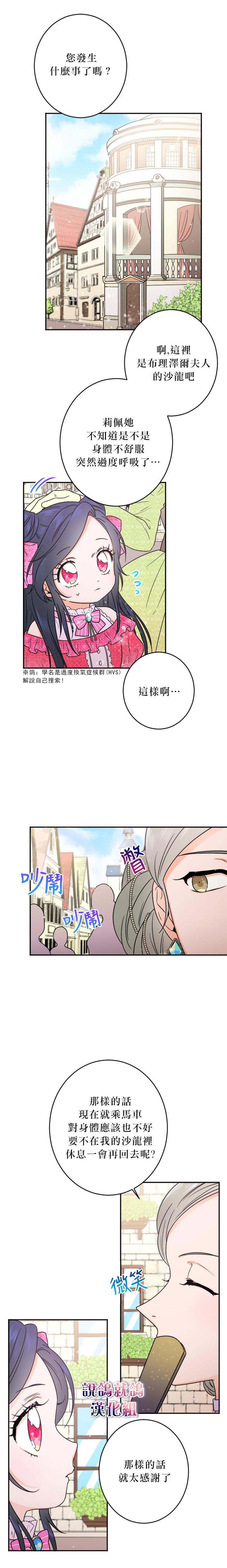 《Lady Baby》第60话 第10页