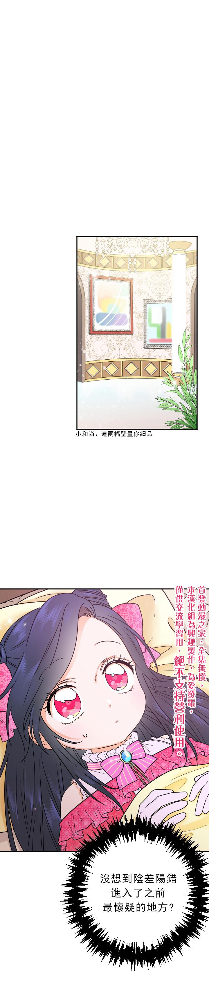 《Lady Baby》第60话 第11页