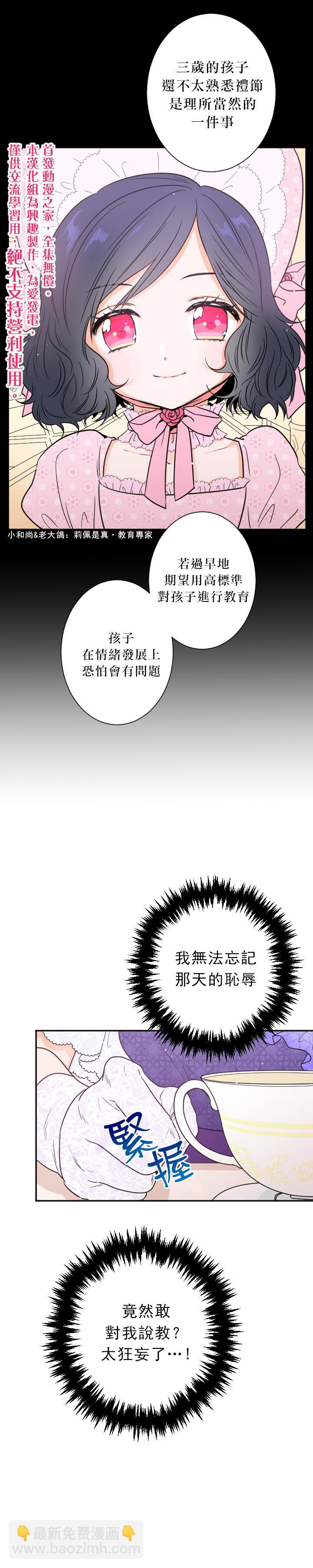 《Lady Baby》第60话 第15页