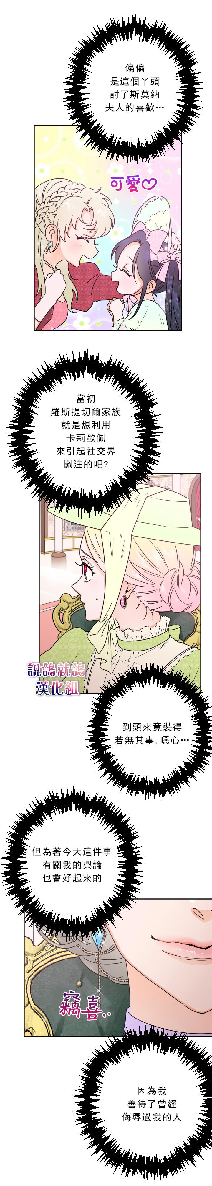 《Lady Baby》第60话 第16页