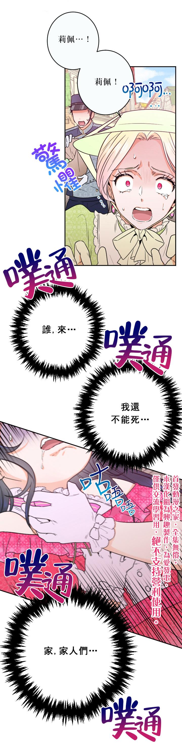 《Lady Baby》第60话 第1页