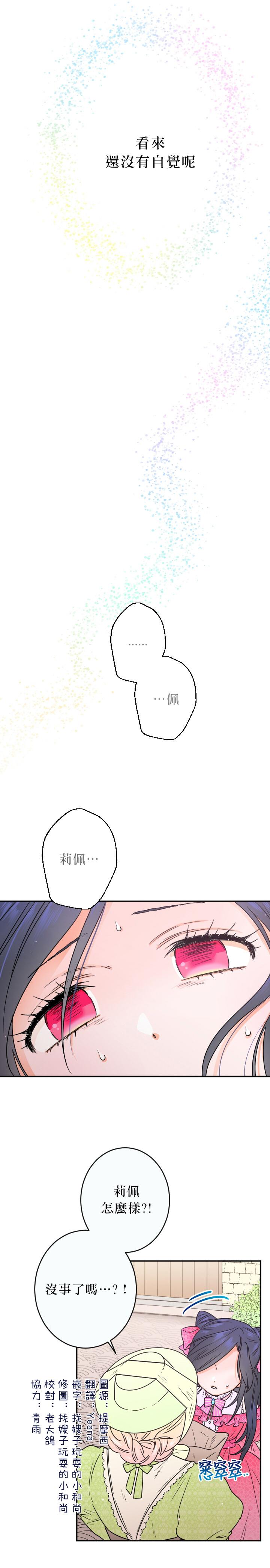 《Lady Baby》第60话 第2页