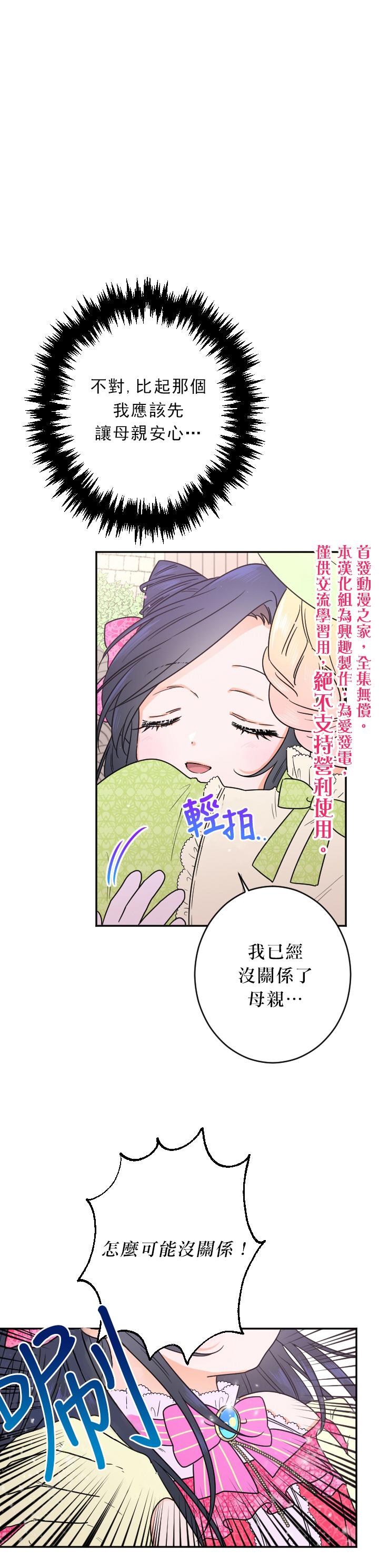 《Lady Baby》第60话 第5页
