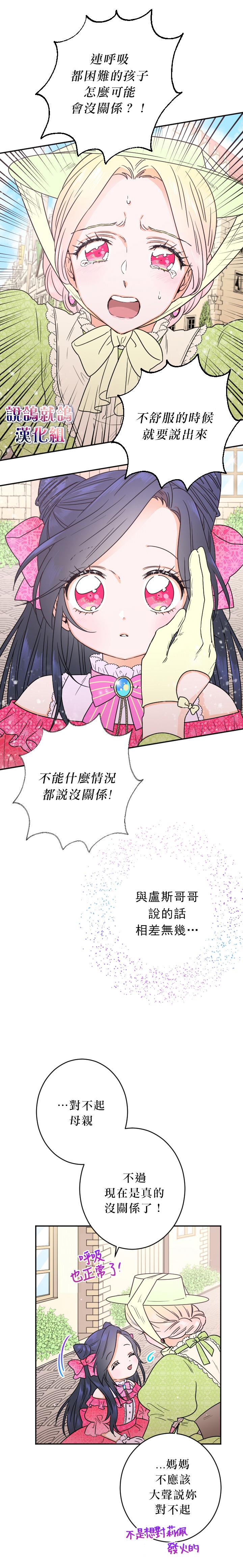 《Lady Baby》第60话 第6页
