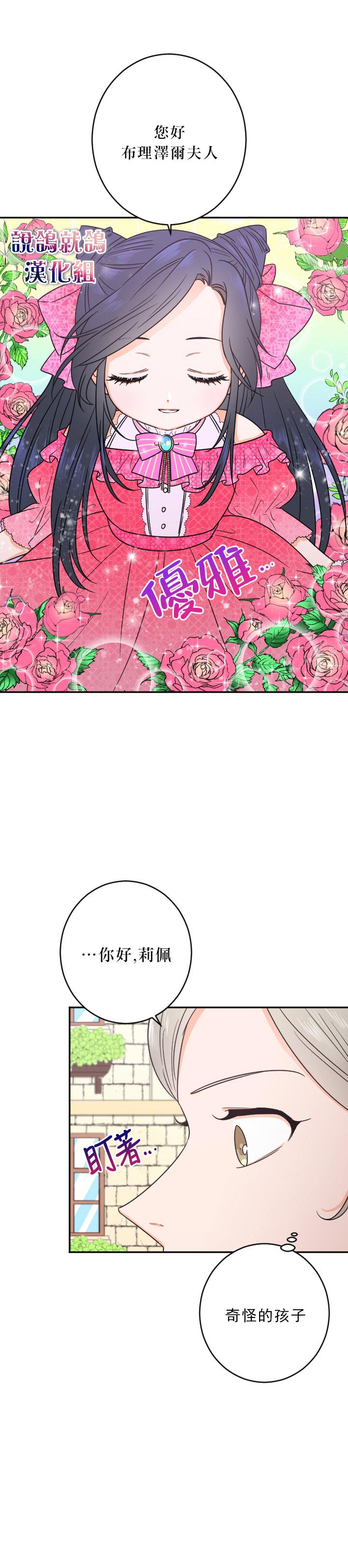 《Lady Baby》第60话 第9页
