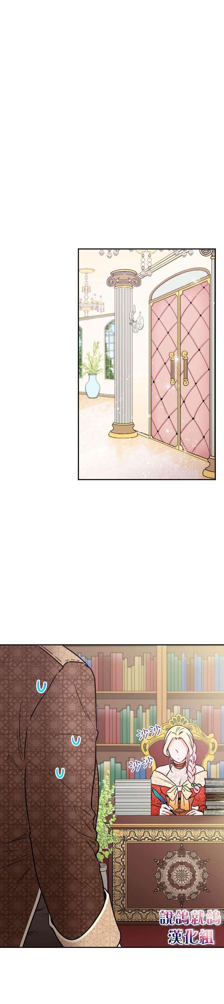《Lady Baby》第65话 第15页