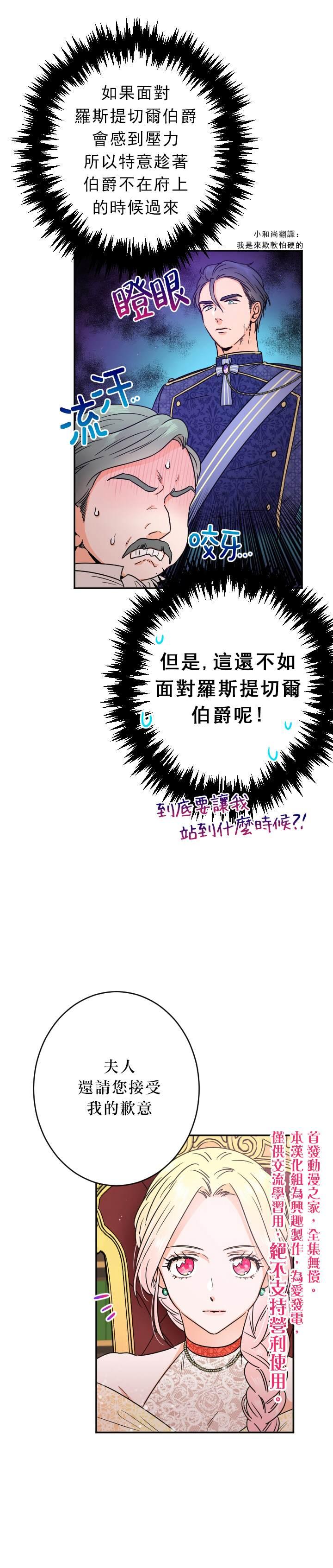《Lady Baby》第65话 第16页