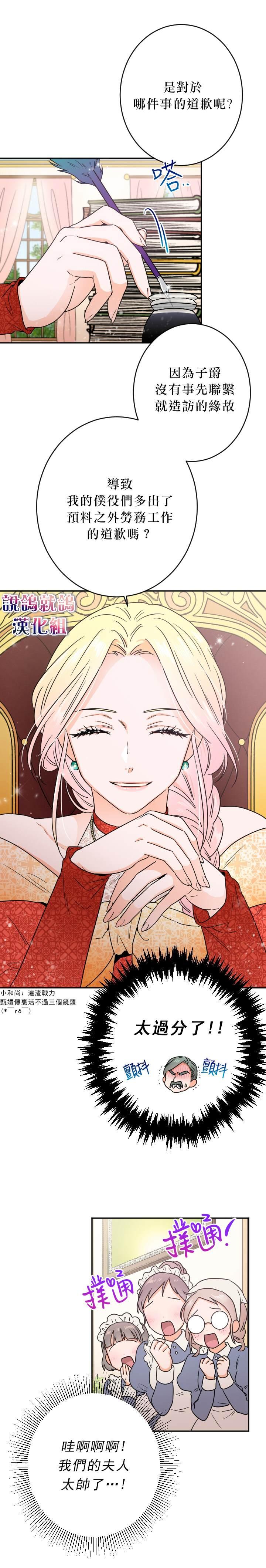 《Lady Baby》第65话 第17页