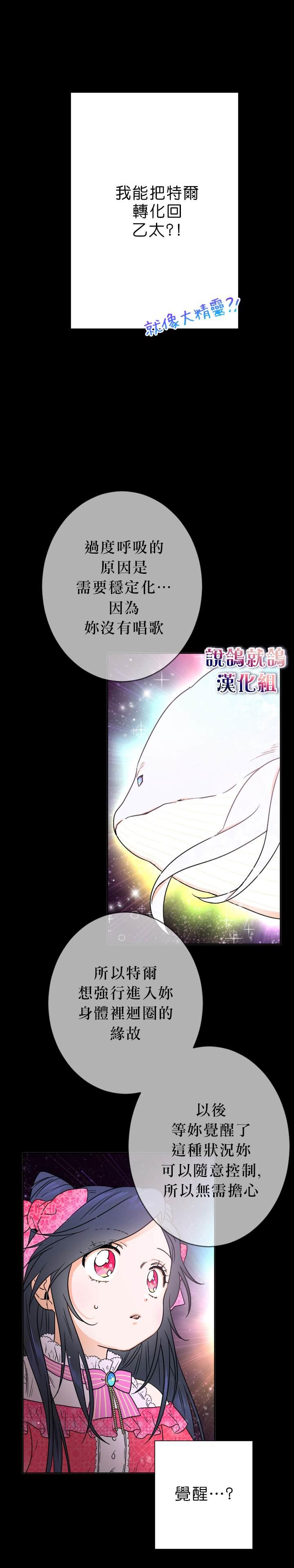 《Lady Baby》第65话 第3页