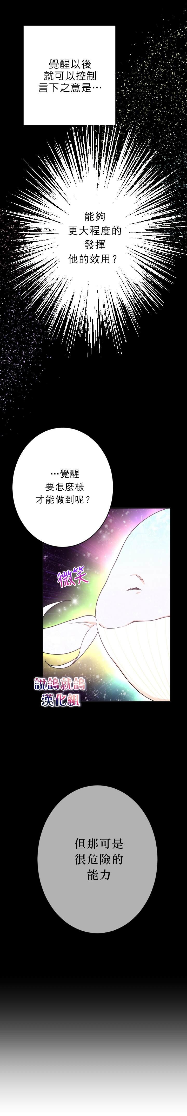 《Lady Baby》第65话 第4页
