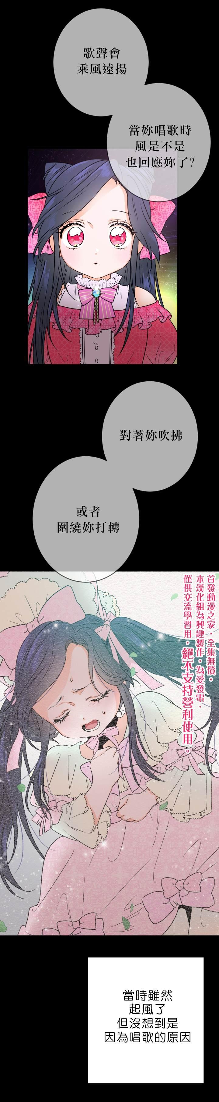 《Lady Baby》第65话 第6页