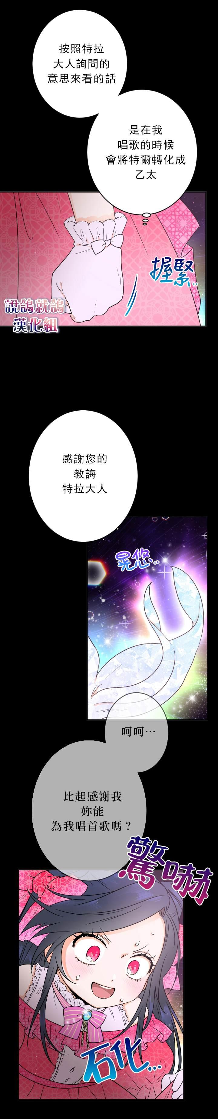 《Lady Baby》第65话 第7页