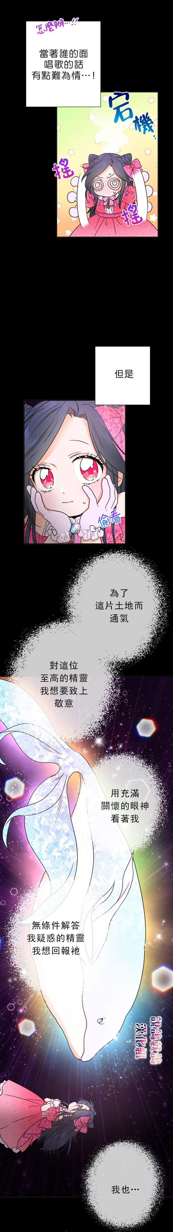 《Lady Baby》第65话 第8页