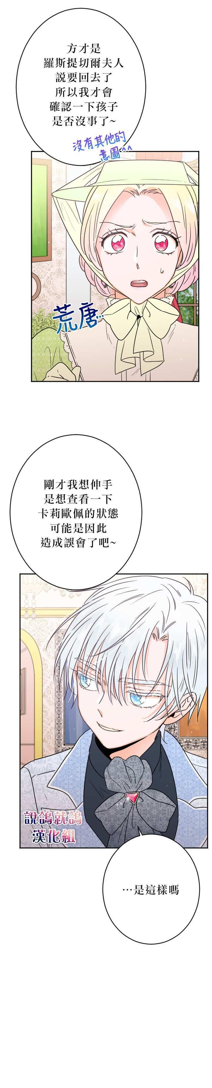 《Lady Baby》第62话 第10页