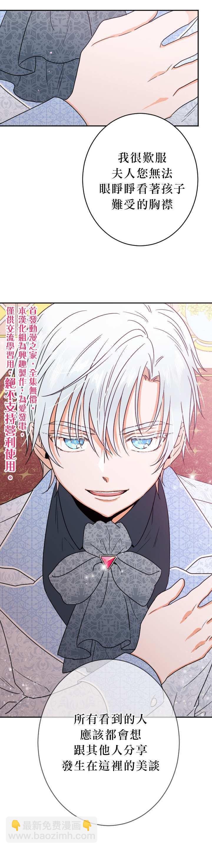 《Lady Baby》第62话 第11页