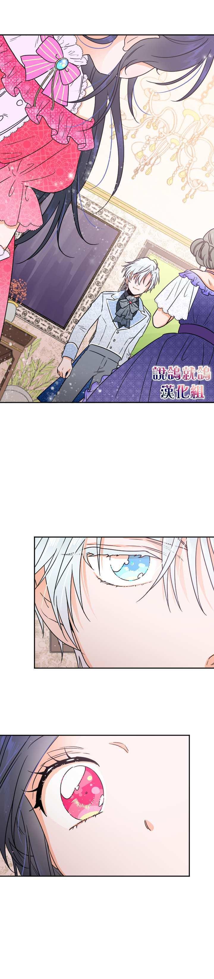 《Lady Baby》第62话 第14页