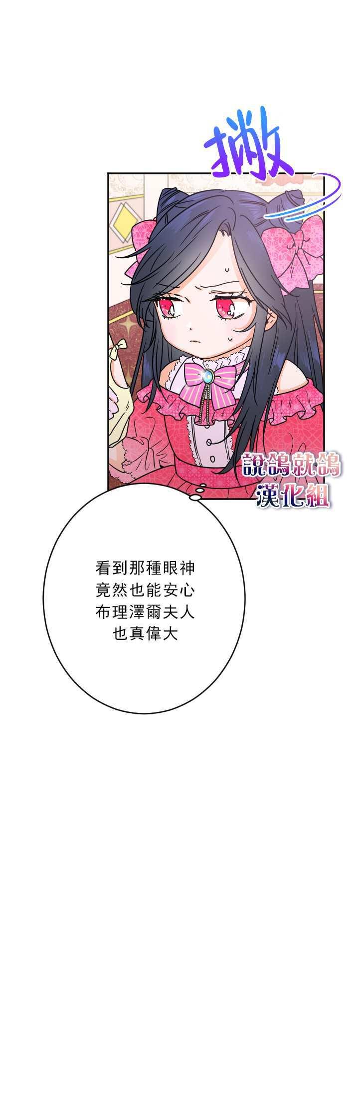 《Lady Baby》第62话 第15页