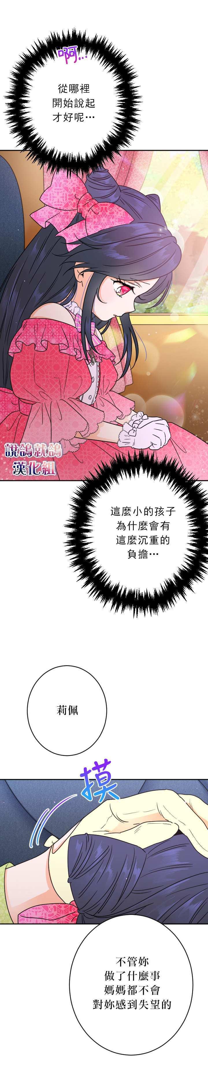 《Lady Baby》第62话 第17页