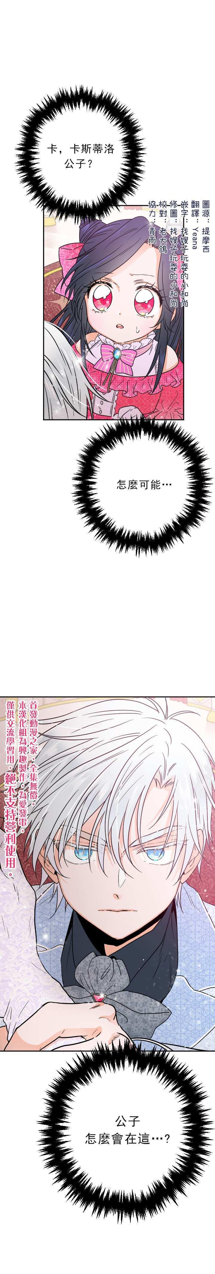 《Lady Baby》第62话 第1页