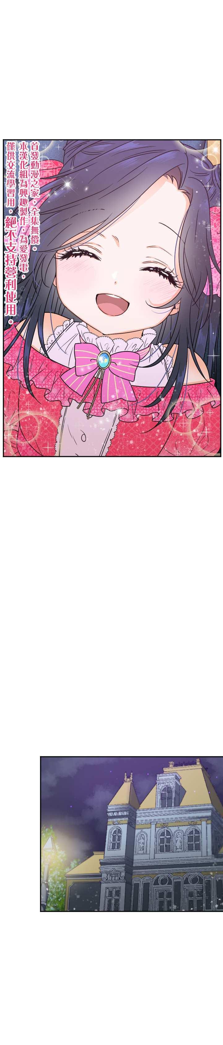 《Lady Baby》第62话 第20页