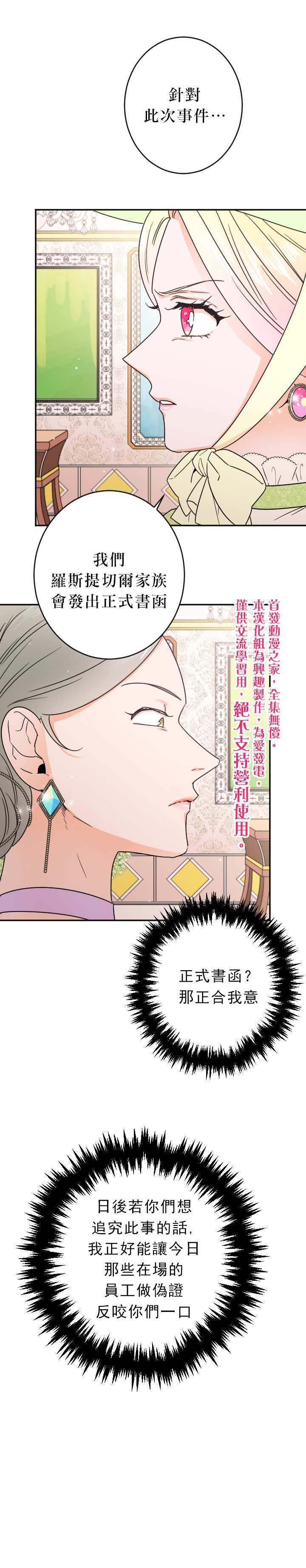 《Lady Baby》第62话 第6页