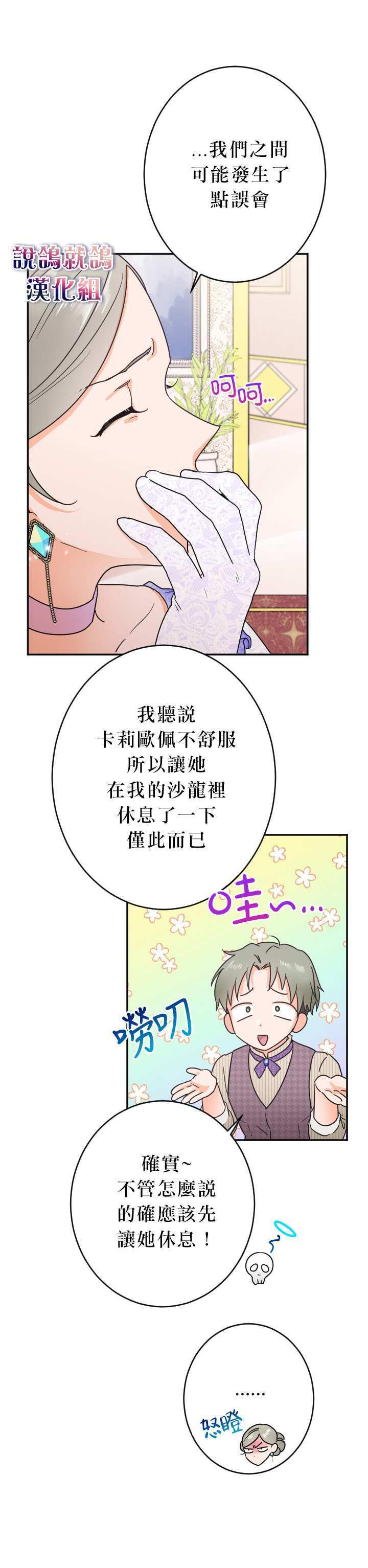 《Lady Baby》第62话 第9页