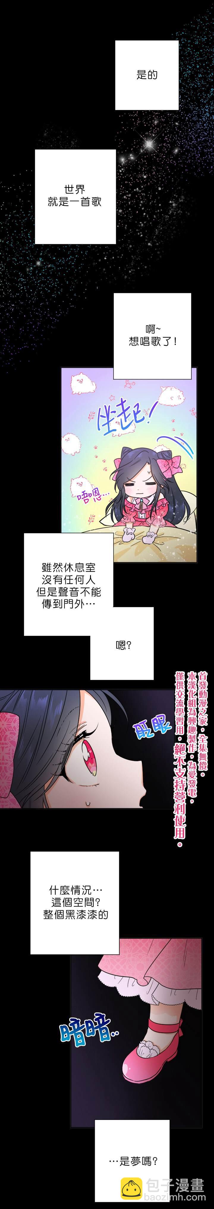 《Lady Baby》第64话 第10页